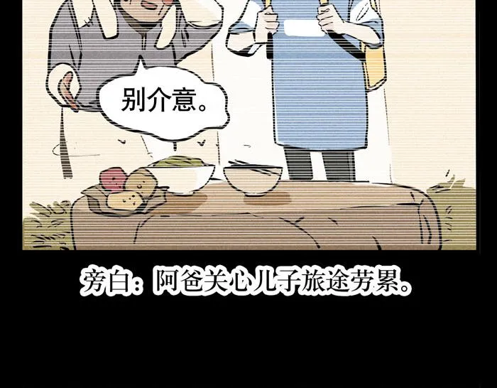 第41话 违约是什么鬼？！ 第14页