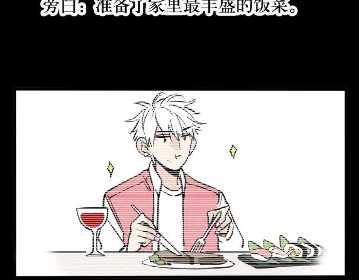 第41话 违约是什么鬼？！ 第16页