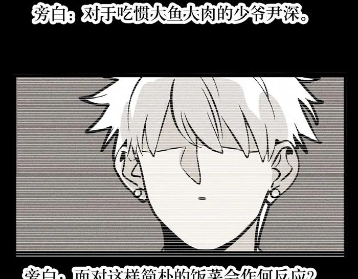 第41话 违约是什么鬼？！ 第17页