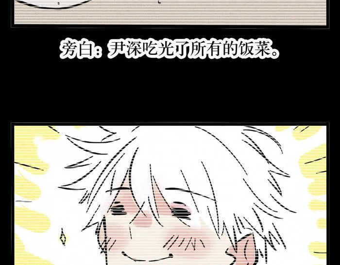 第41话 违约是什么鬼？！ 第20页