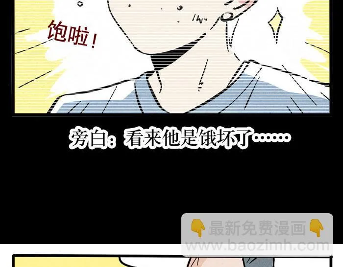 第41话 违约是什么鬼？！ 第21页