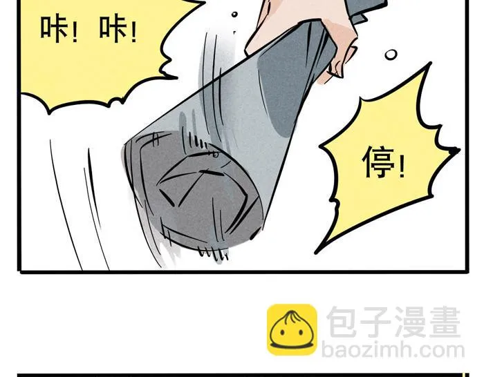 第41话 违约是什么鬼？！ 第22页