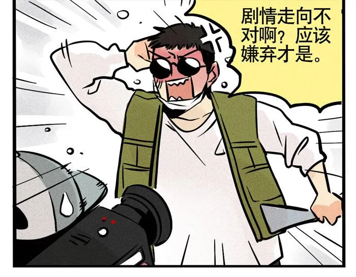 第41话 违约是什么鬼？！ 第23页