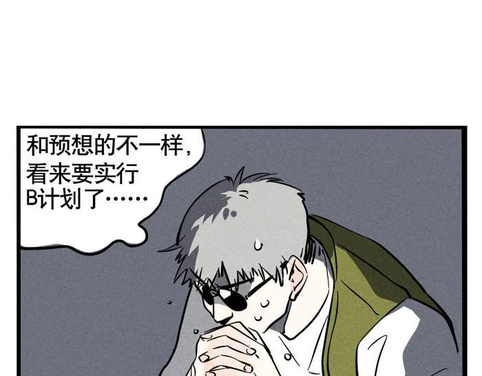 第41话 违约是什么鬼？！ 第24页
