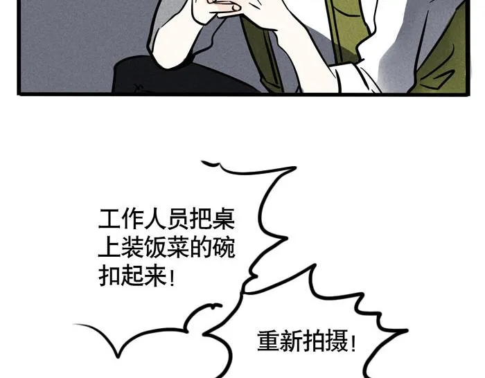 第41话 违约是什么鬼？！ 第25页