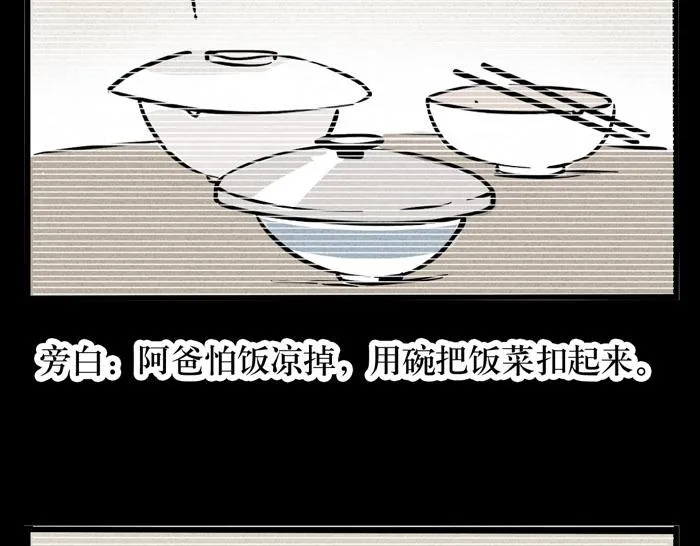 第41话 违约是什么鬼？！ 第27页