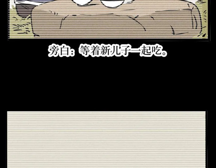 第41话 违约是什么鬼？！ 第29页