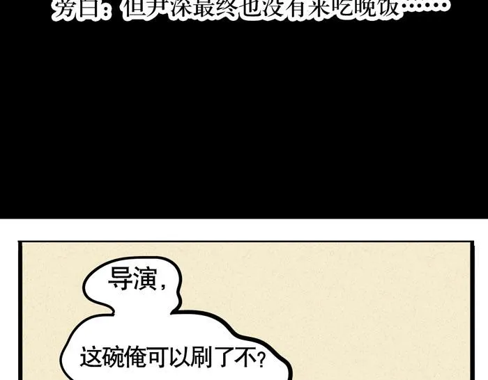 第41话 违约是什么鬼？！ 第31页
