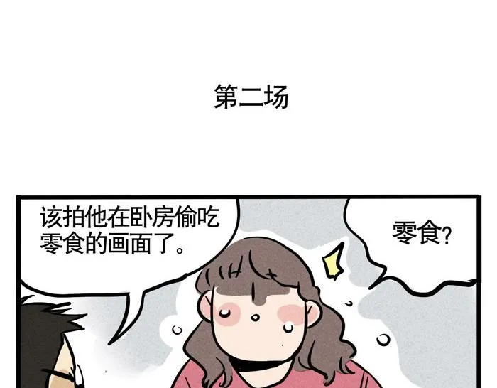 第41话 违约是什么鬼？！ 第33页