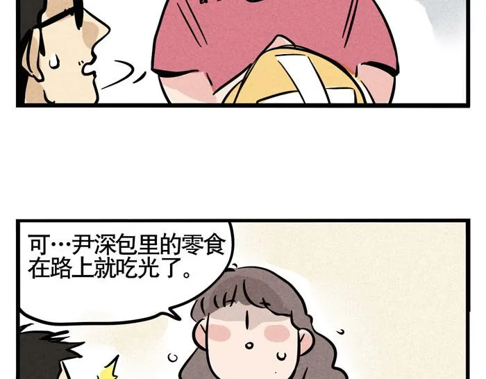 第41话 违约是什么鬼？！ 第34页