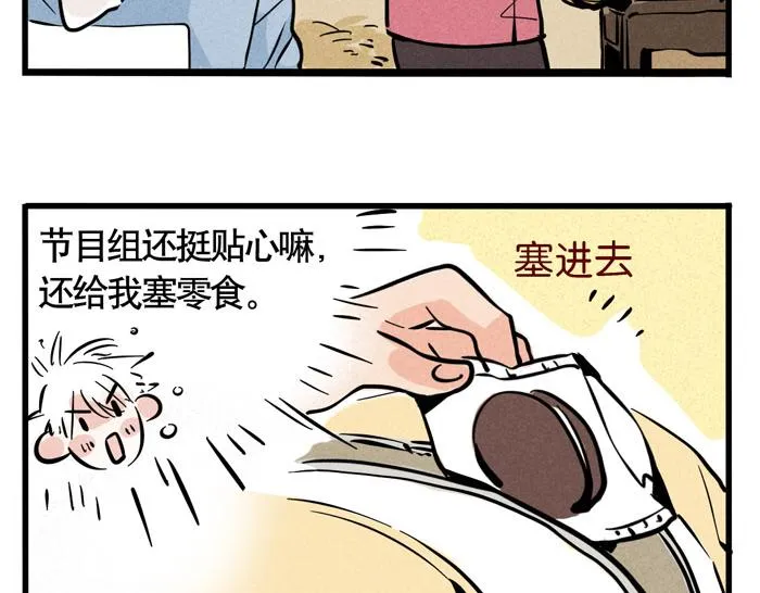 第41话 违约是什么鬼？！ 第38页