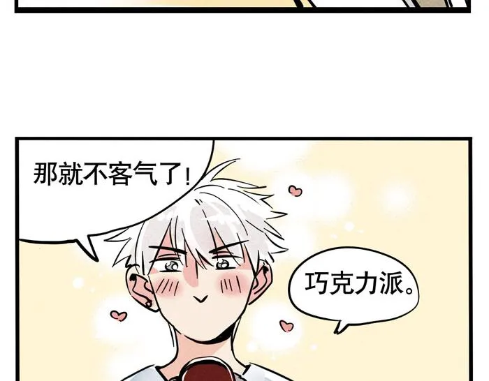 第41话 违约是什么鬼？！ 第39页