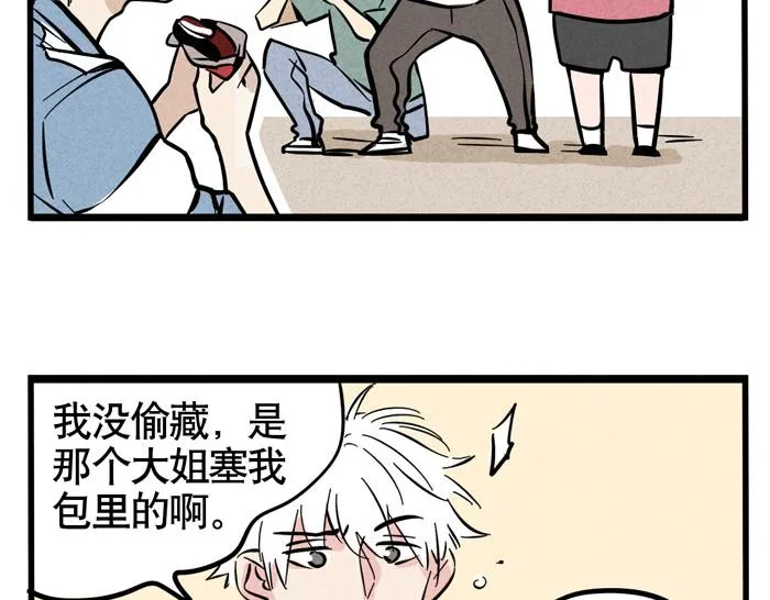 第41话 违约是什么鬼？！ 第42页