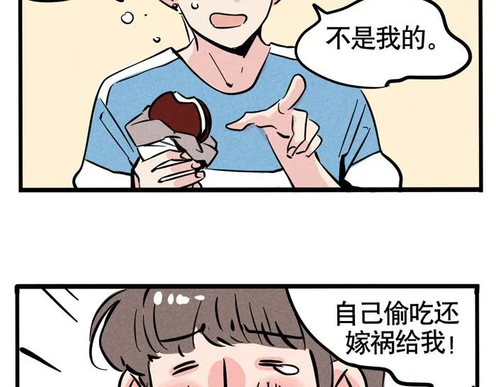 第41话 违约是什么鬼？！ 第43页