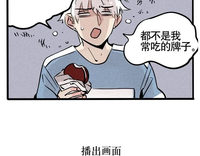 第41话 违约是什么鬼？！ 第45页