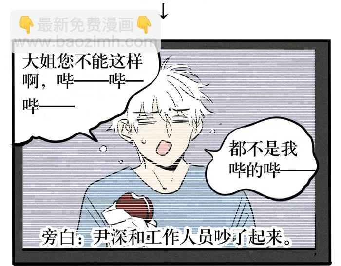 第41话 违约是什么鬼？！ 第46页