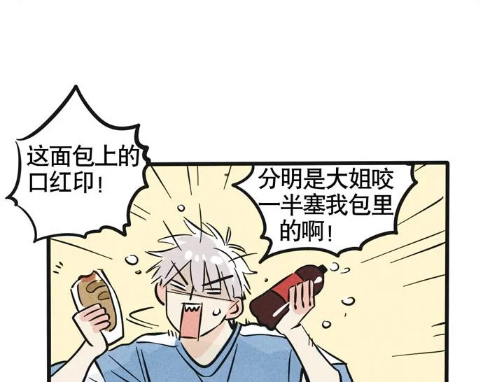 第41话 违约是什么鬼？！ 第47页