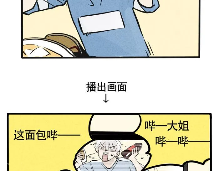 第41话 违约是什么鬼？！ 第48页