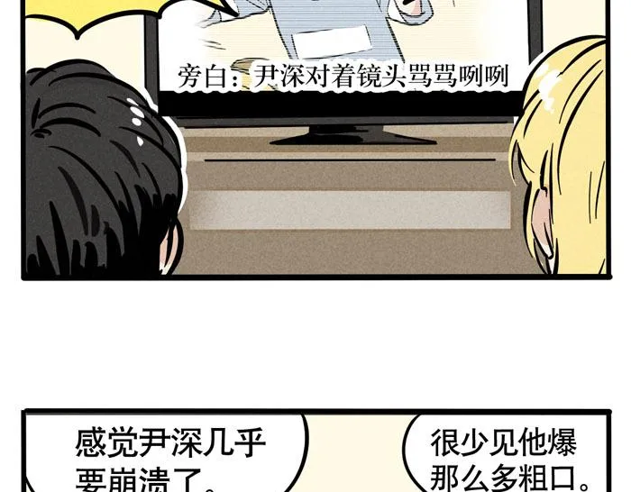 第41话 违约是什么鬼？！ 第49页