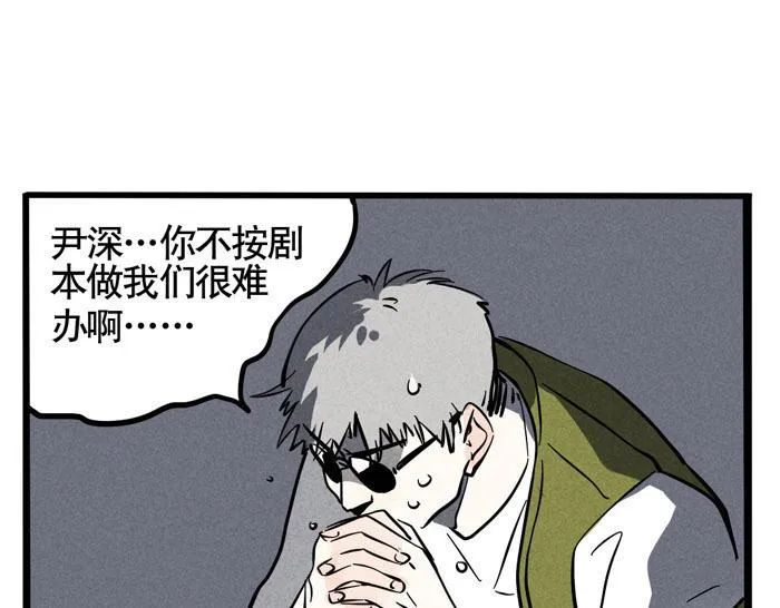 第41话 违约是什么鬼？！ 第52页