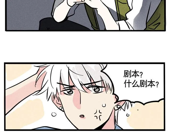 第41话 违约是什么鬼？！ 第53页