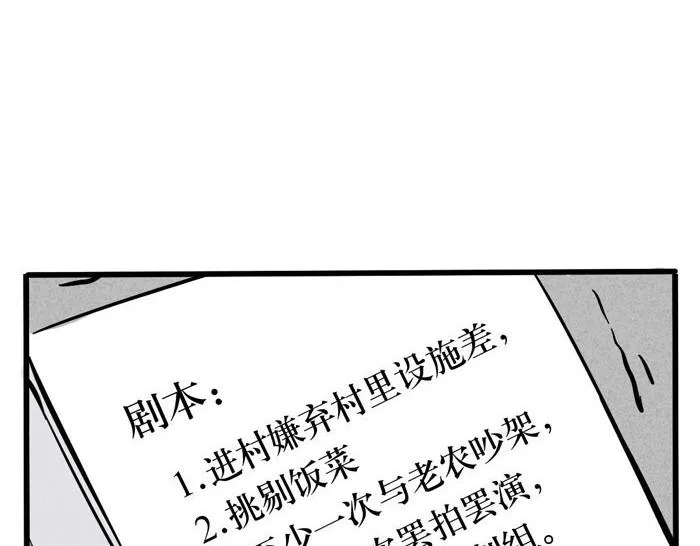 第41话 违约是什么鬼？！ 第54页