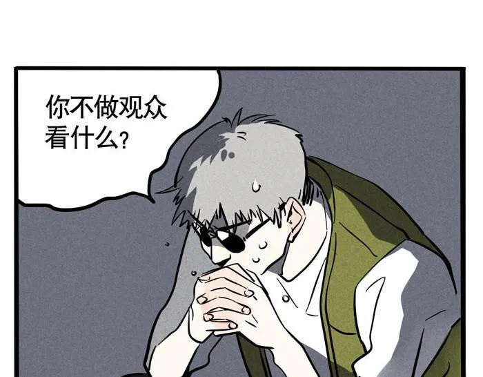 第41话 违约是什么鬼？！ 第57页