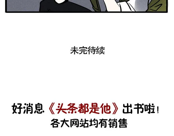 第41话 违约是什么鬼？！ 第58页