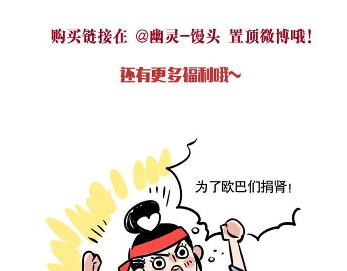 第41话 违约是什么鬼？！ 第59页
