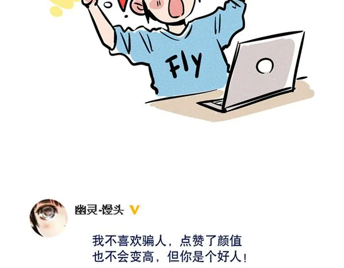 第41话 违约是什么鬼？！ 第60页