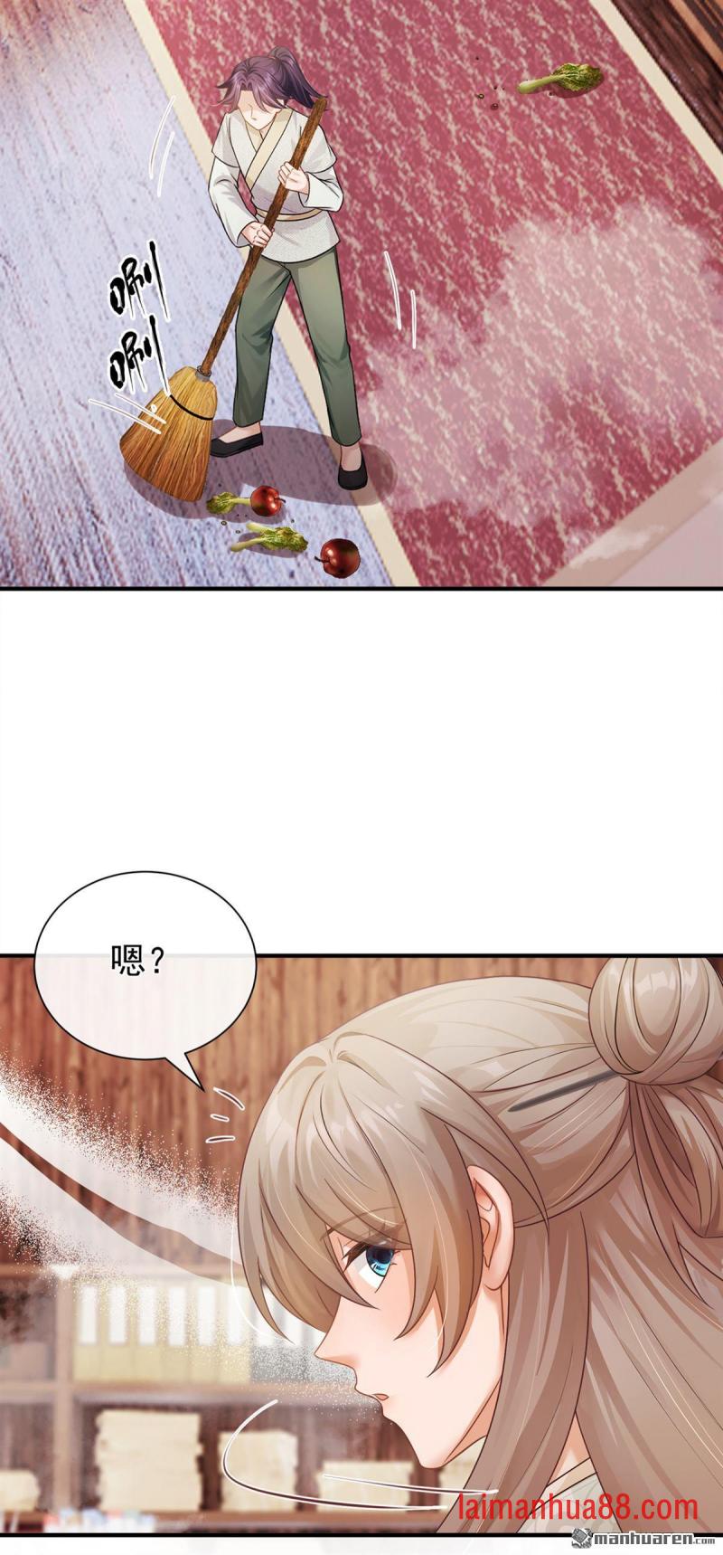 第99话 学做生意？ 第14页