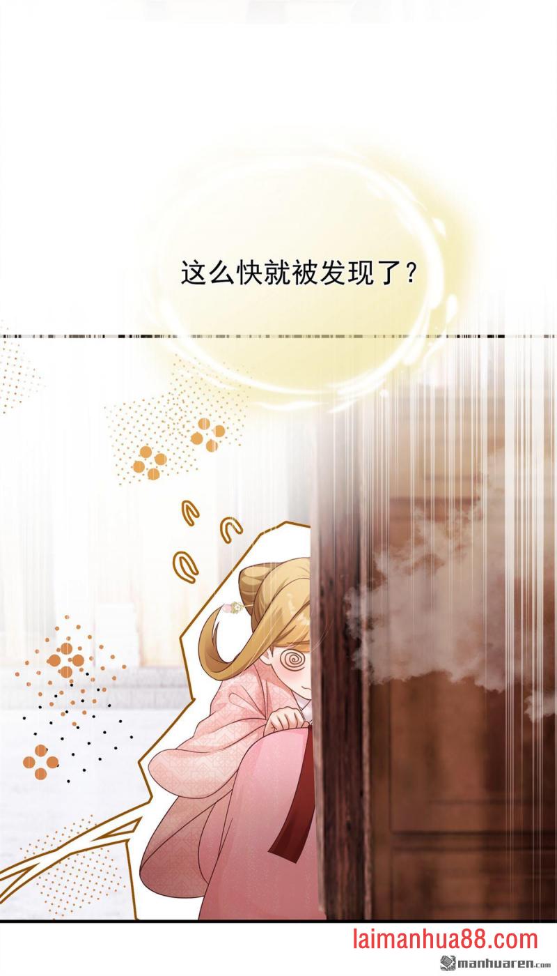 第99话 学做生意？ 第15页