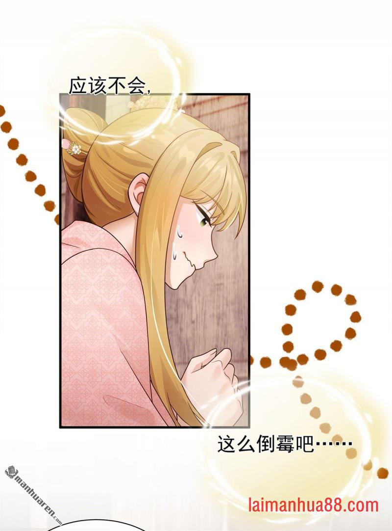 第99话 学做生意？ 第16页