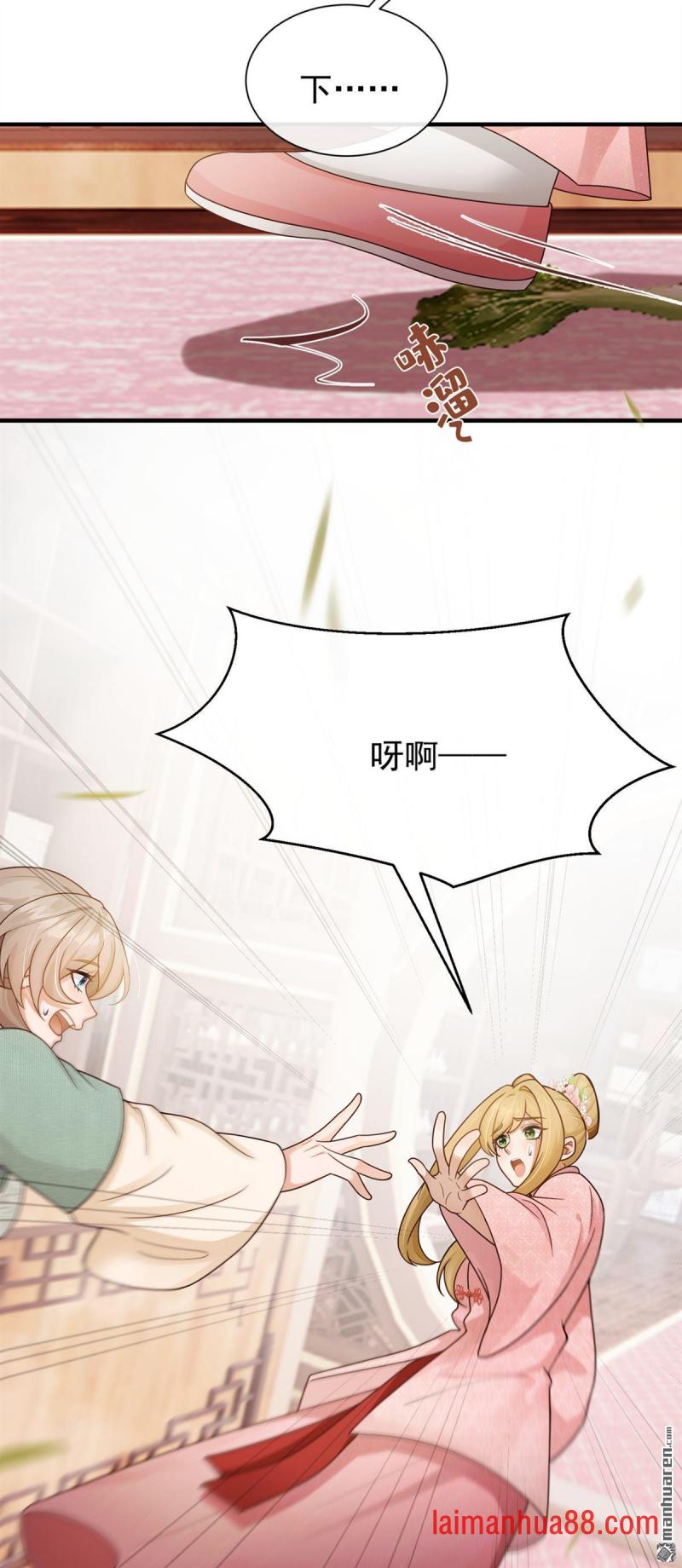 第99话 学做生意？ 第21页