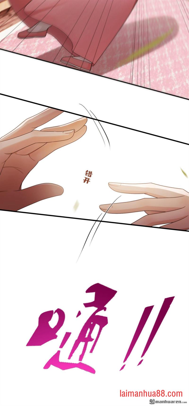 第99话 学做生意？ 第22页