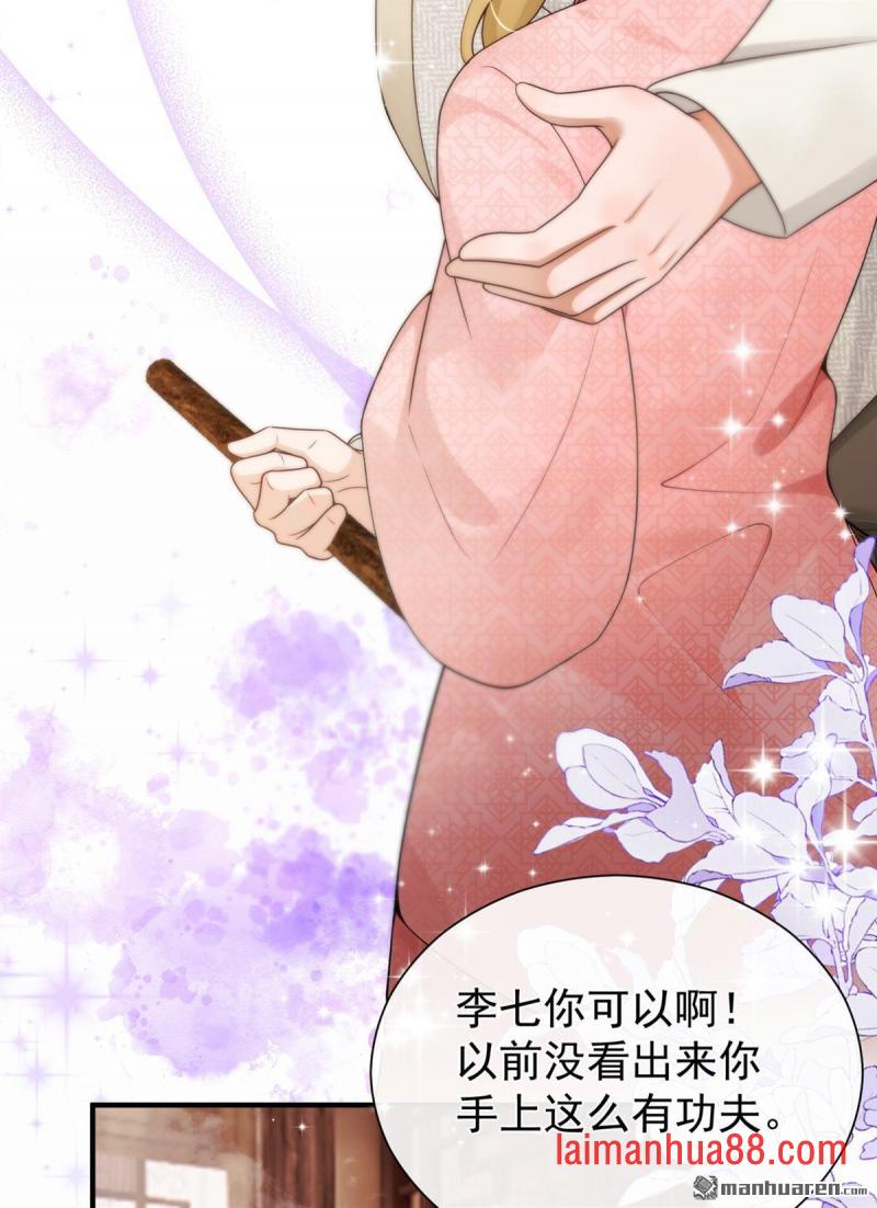 第99话 学做生意？ 第24页