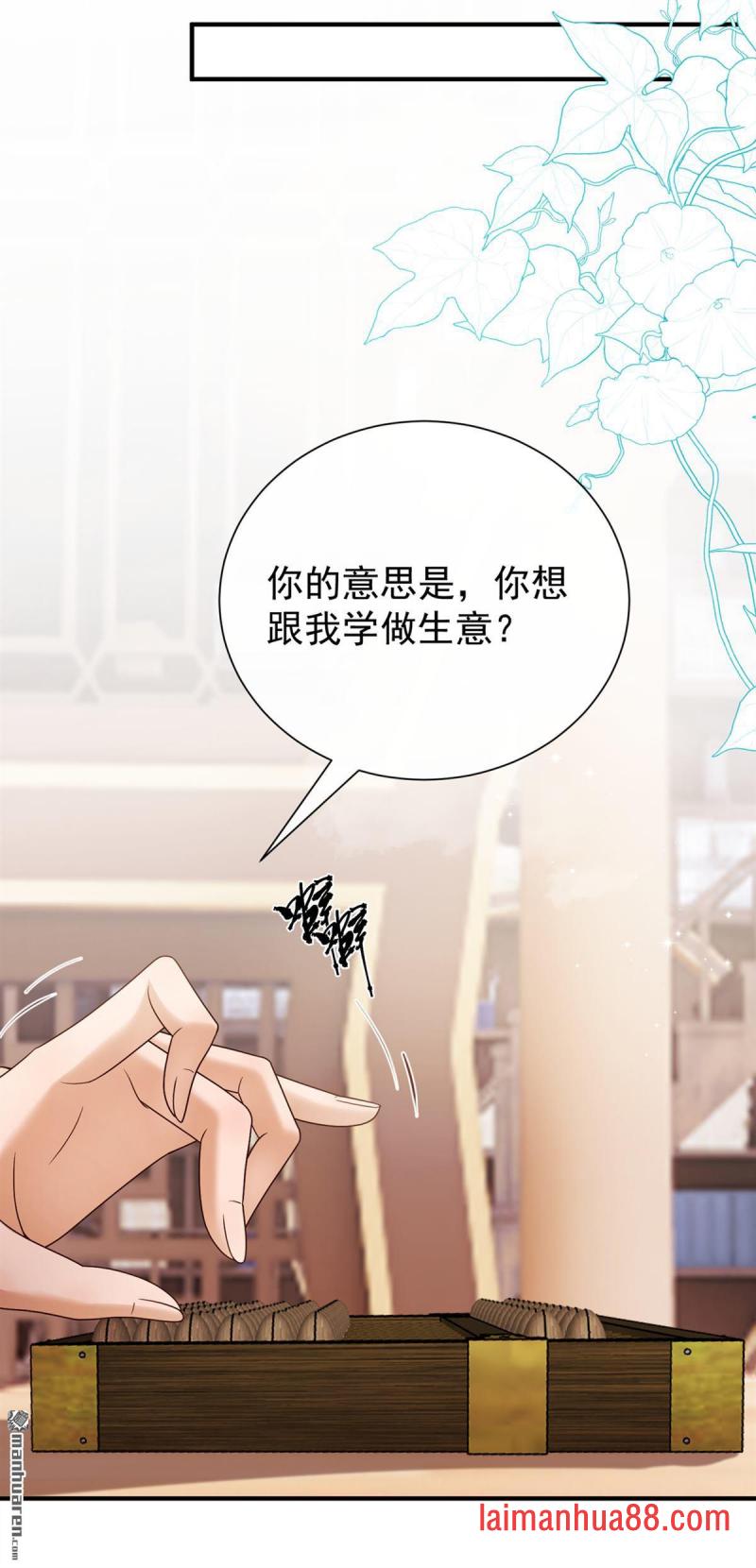 第99话 学做生意？ 第28页