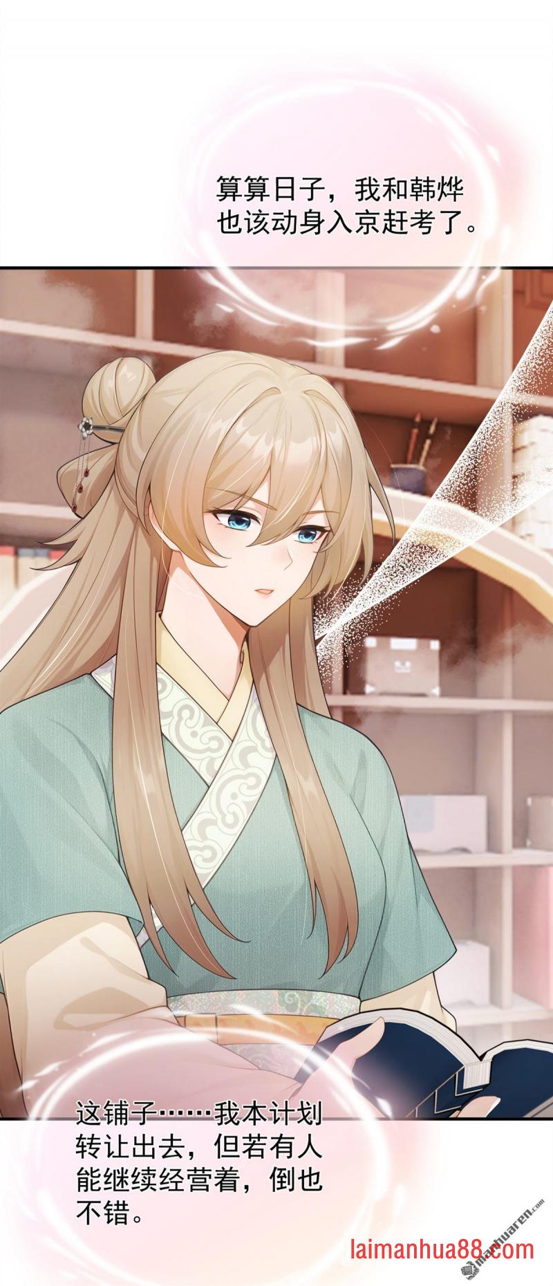 第99话 学做生意？ 第30页