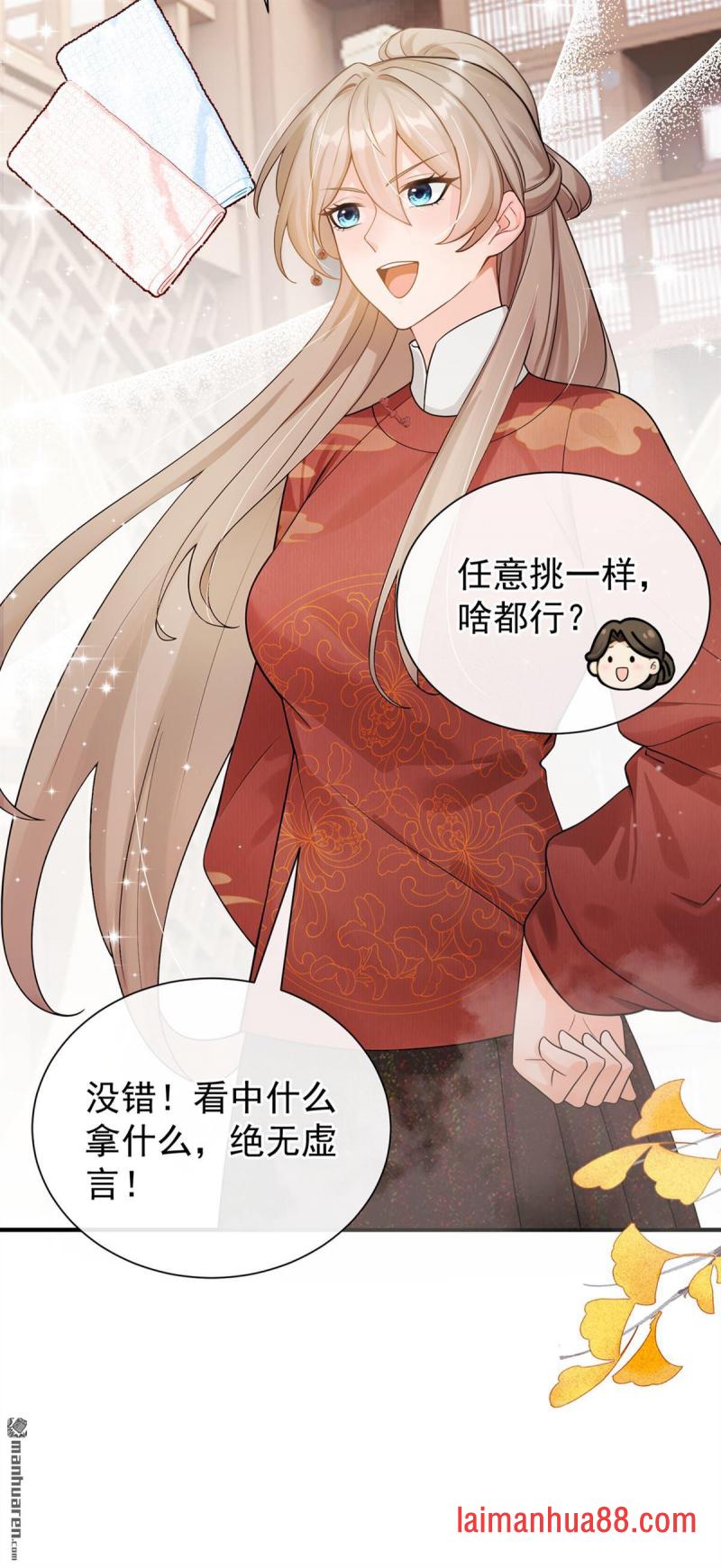第72话 大胃王争霸赛 第9页