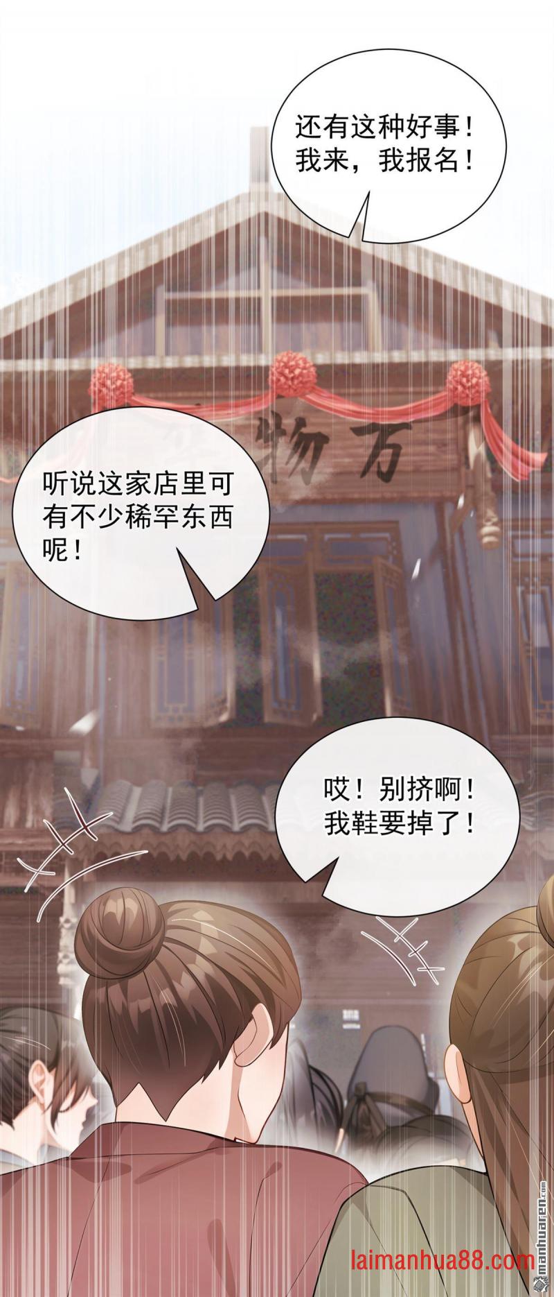 第72话 大胃王争霸赛 第10页