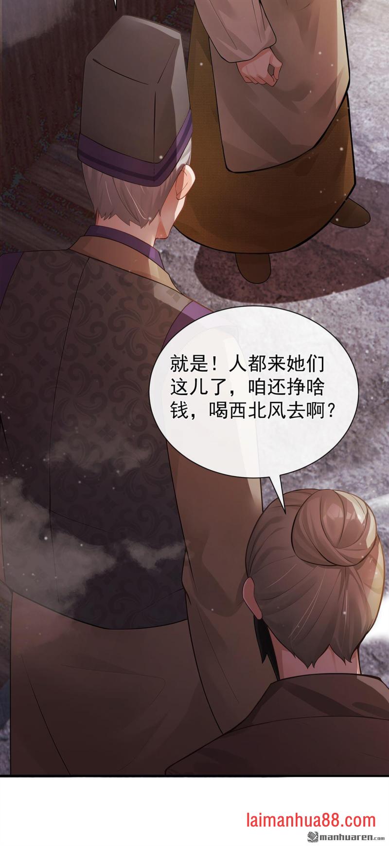 第72话 大胃王争霸赛 第13页