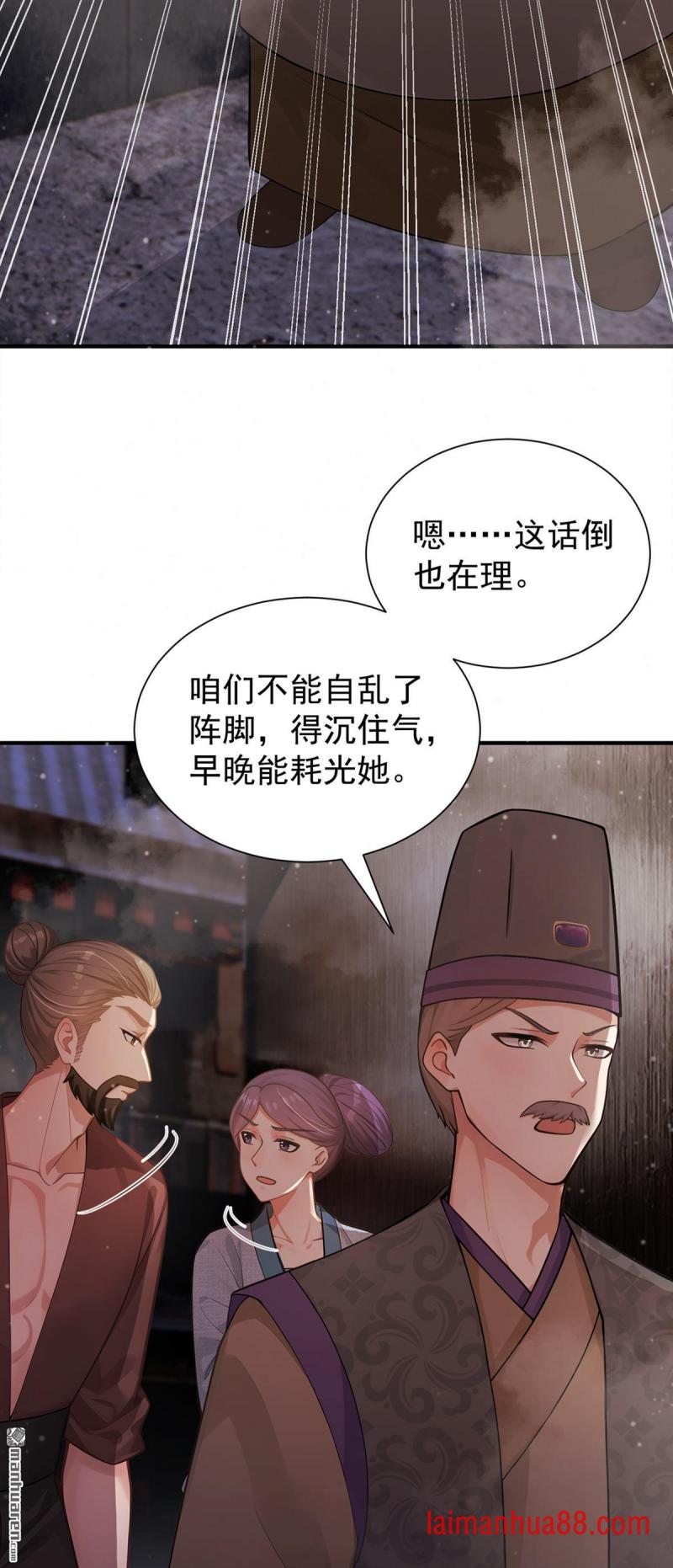 第72话 大胃王争霸赛 第16页