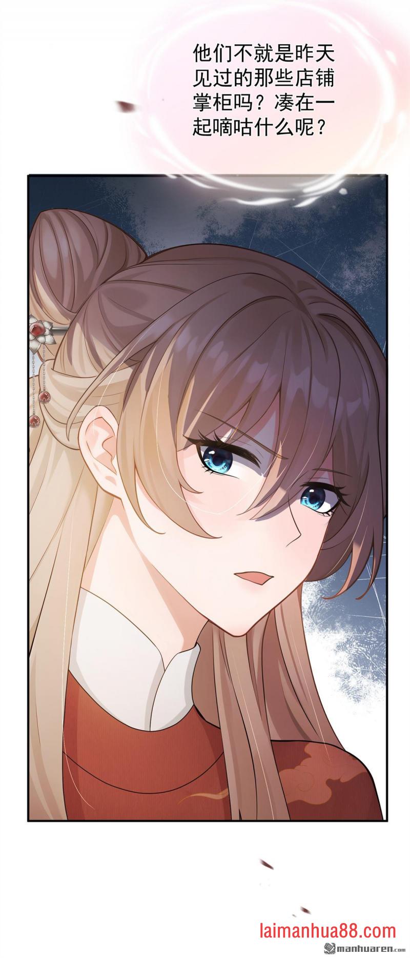 第72话 大胃王争霸赛 第20页
