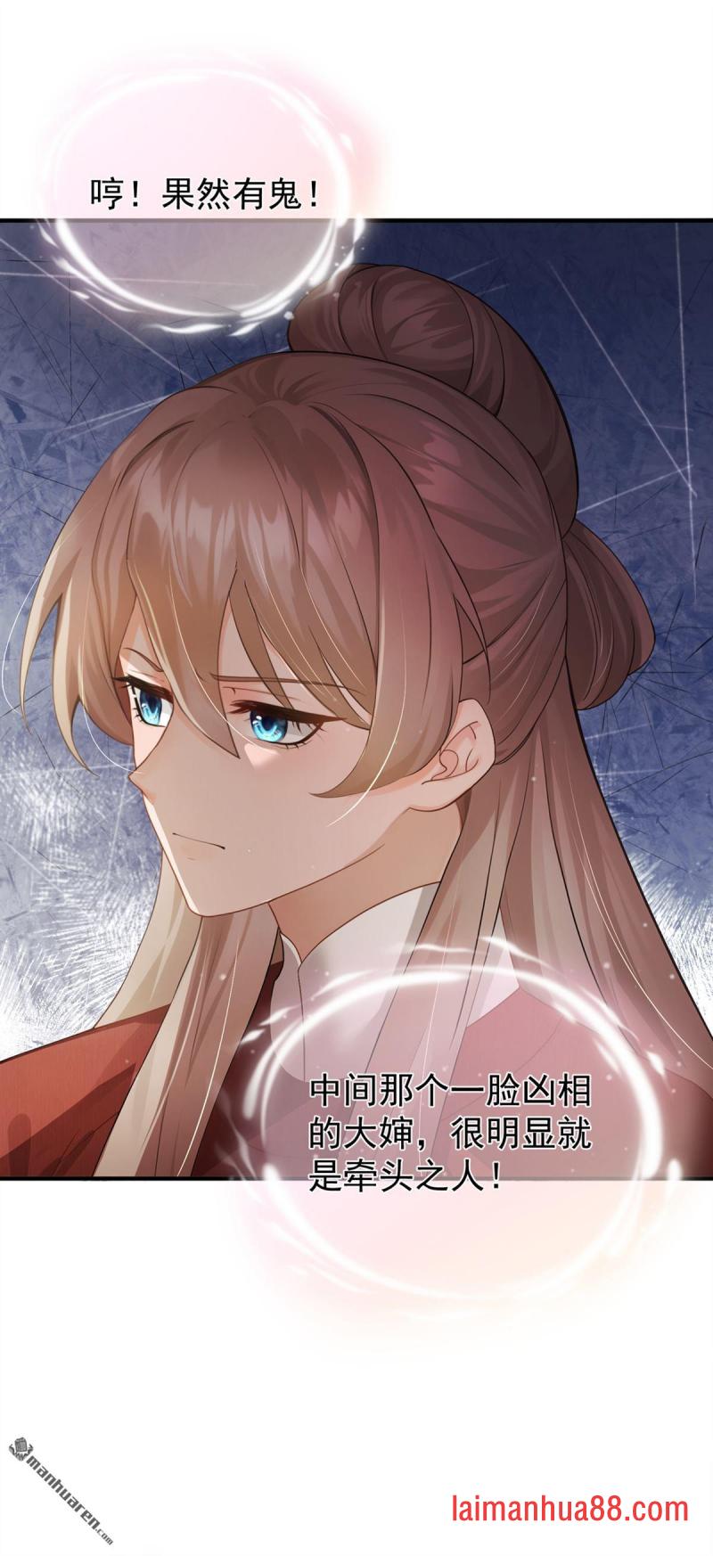 第72话 大胃王争霸赛 第21页
