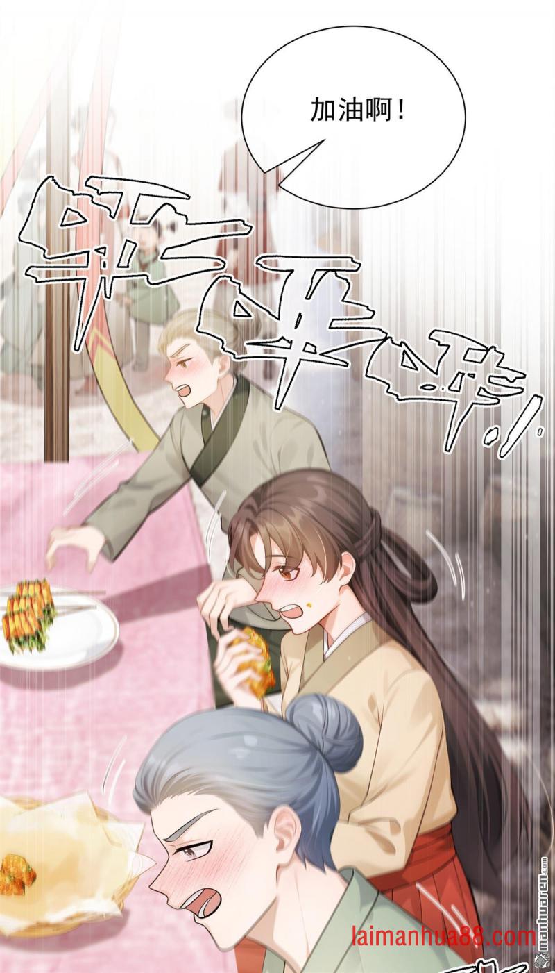 第72话 大胃王争霸赛 第22页