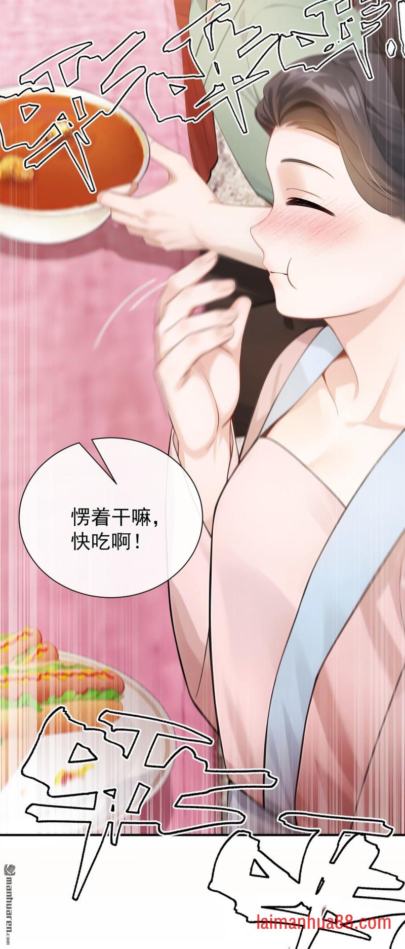 第72话 大胃王争霸赛 第23页