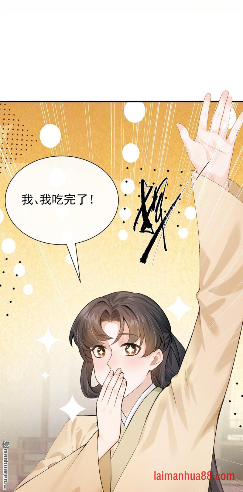 第72话 大胃王争霸赛 第26页