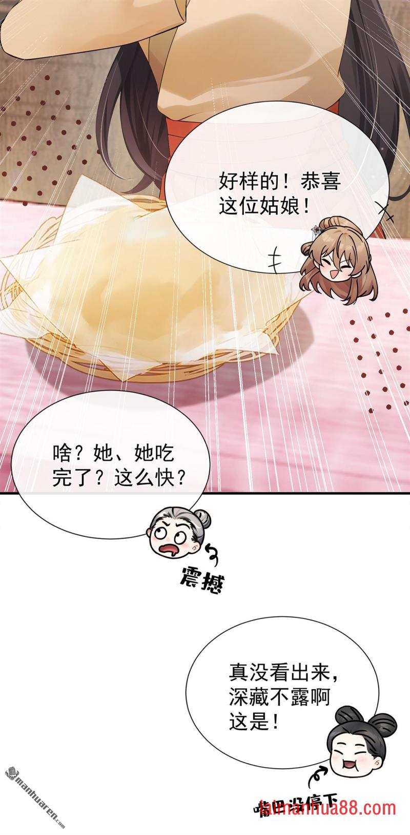 第72话 大胃王争霸赛 第27页