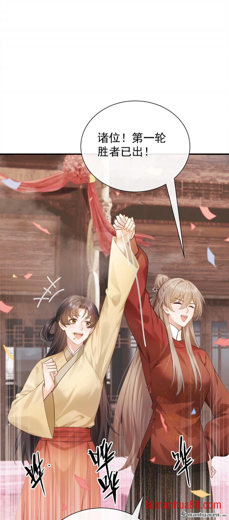 第72话 大胃王争霸赛 第28页