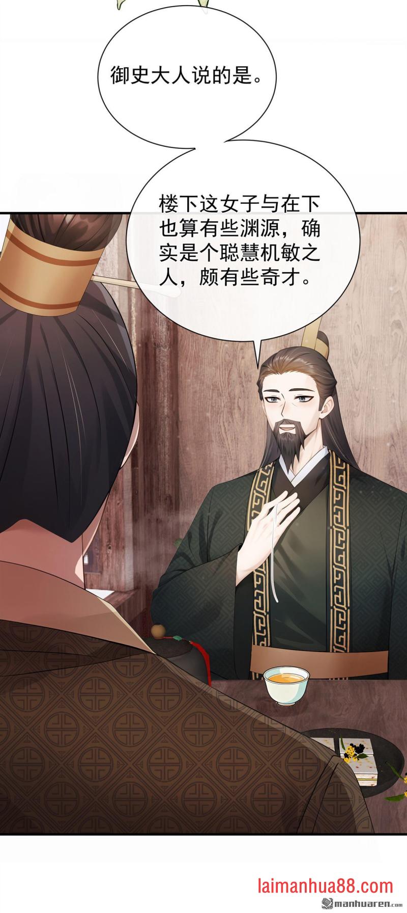 第72话 大胃王争霸赛 第32页